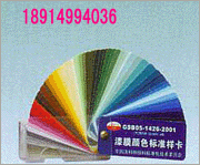 新沂色卡英文金壇供應潘通色卡