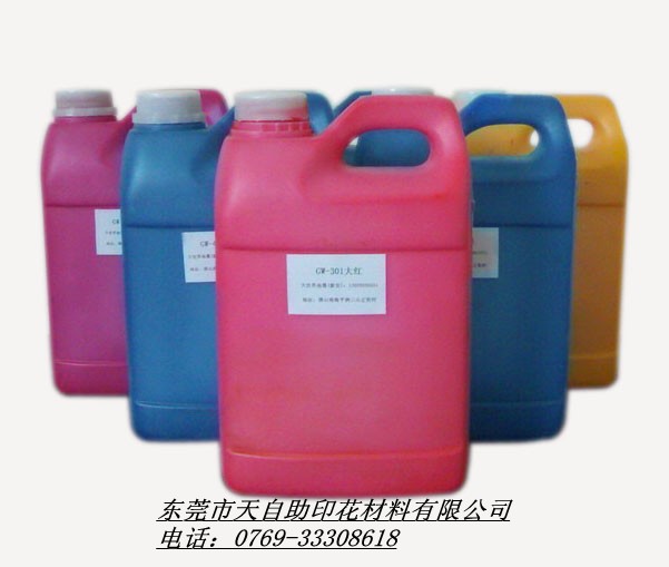 耐遷移環(huán)保高溫水性色漿 水性印花材料 固漿