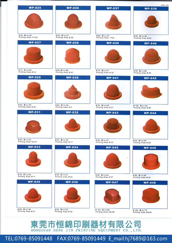 東莞移印機膠頭定做