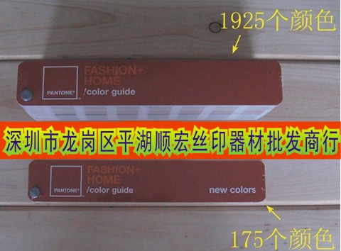 2013美國正版PANTONE潘通色卡TPX色卡-國際標準T