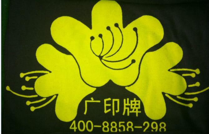 供應廣印牌活性針織拔印漿廠家直銷