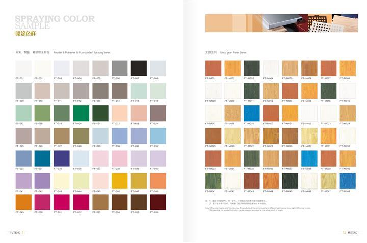 鋁方通節點 富騰色卡 色卡