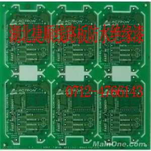 線路板保護(hù)膠