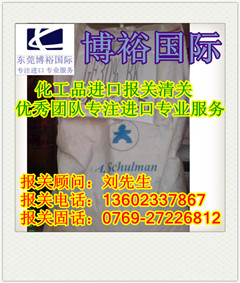 洗網(wǎng)水報關(guān)需要單證批文