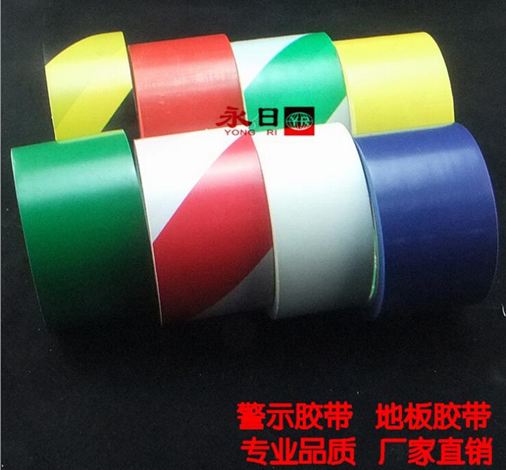 專業生產PVC警示膠帶/PVC警示膠帶/PVC警示膠帶生產廠