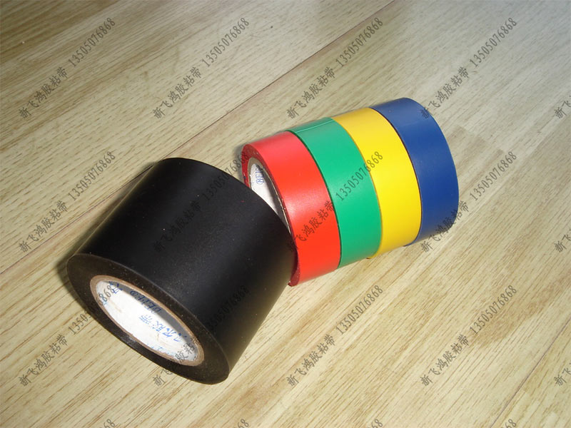 供應電工膠帶/pvc絕緣膠帶