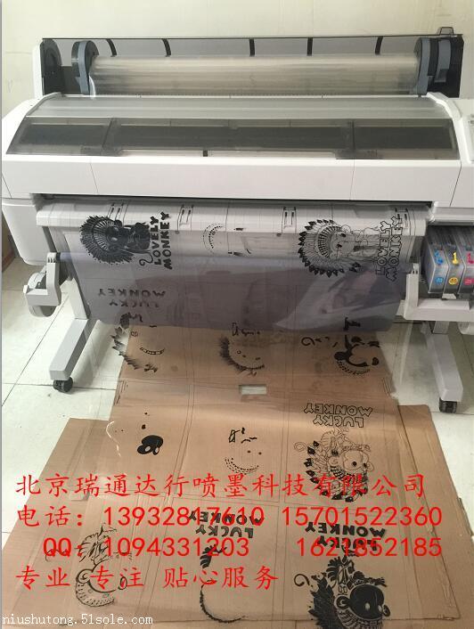 rtd菲林打印機(jī)