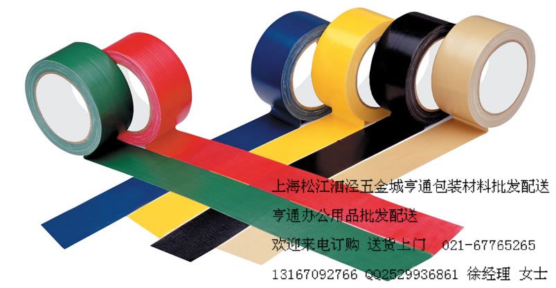 斑馬線膠帶，黑黃警示膠帶，黑白警示膠帶，上海亨通包裝材料