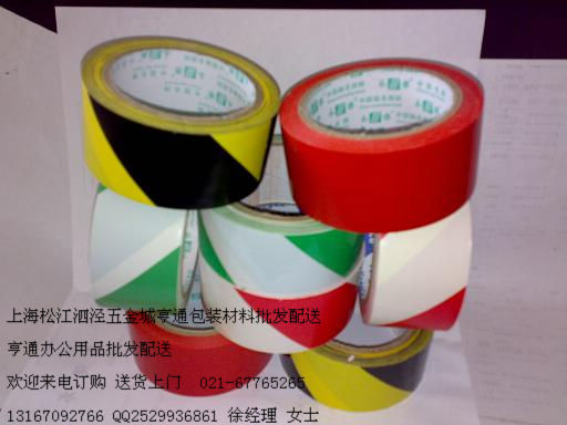 松江,佘山,洞,涇泗涇新橋，包裝材料批發/透明膠帶，封箱膠帶