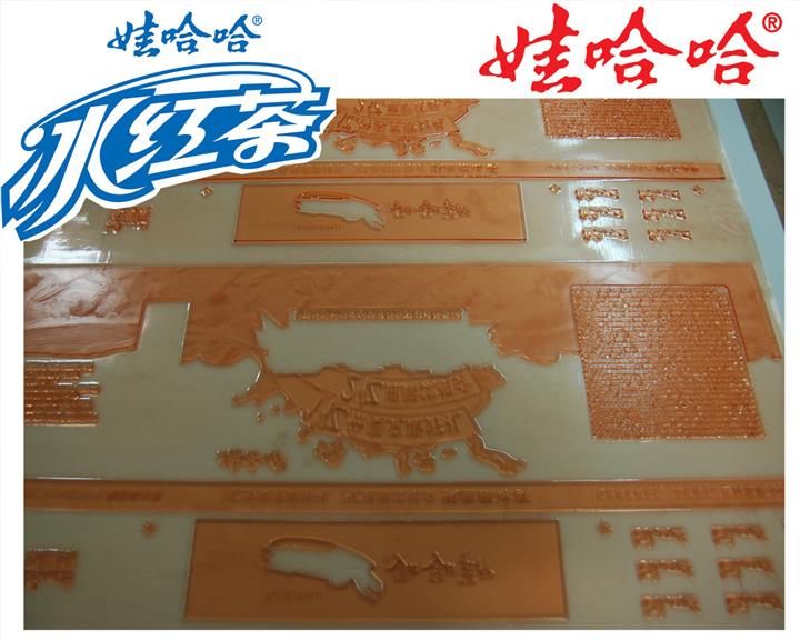 綿陽/仁懷/ 威寧紙箱印刷柔性樹脂版制版