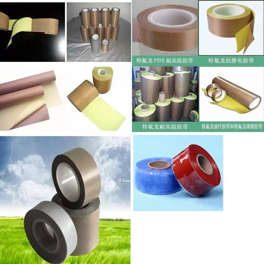 特氟龍膠帶，耐高溫膠帶，工業膠帶
