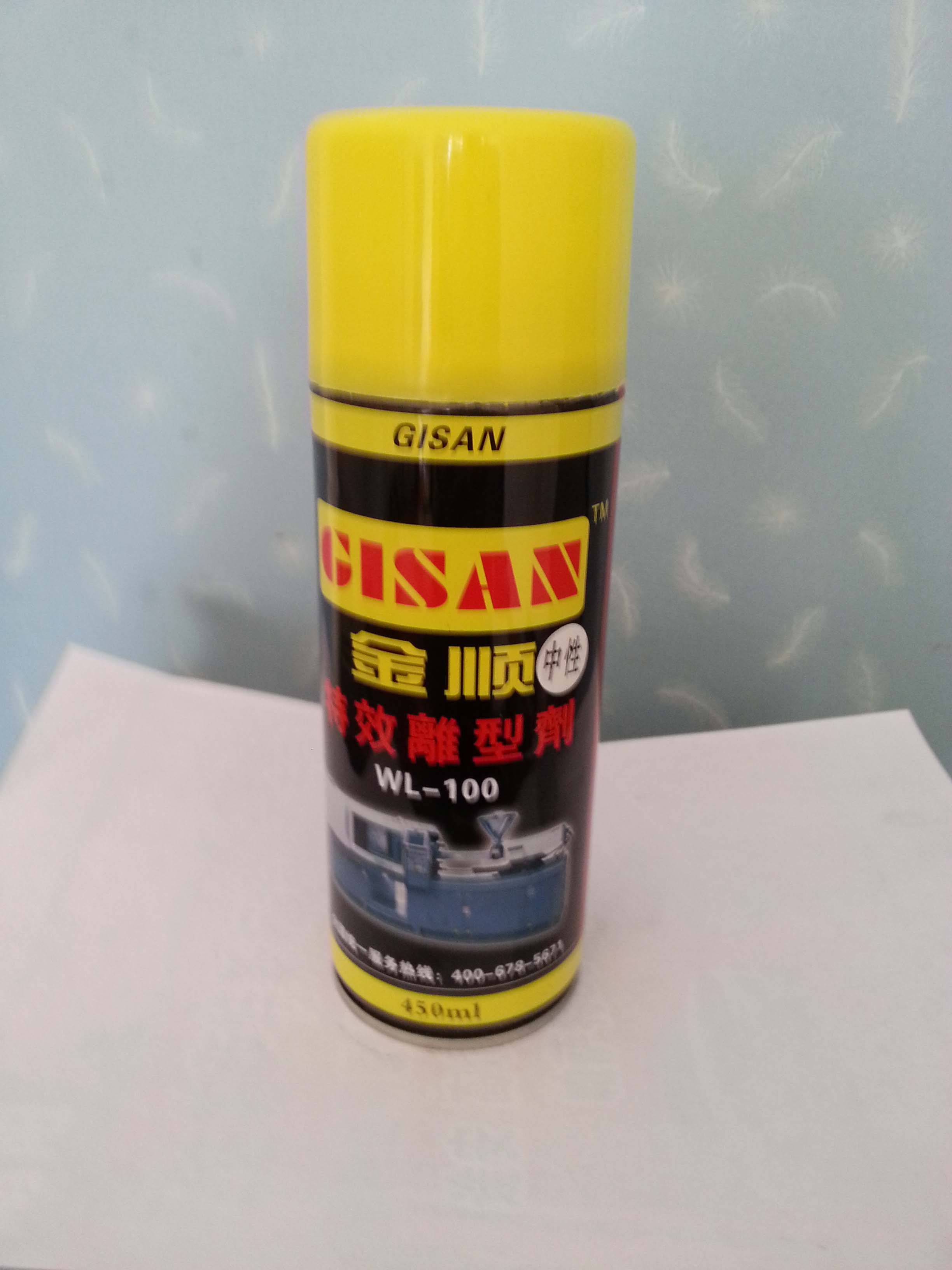 中性離型劑 中性強效離型劑