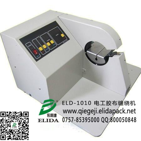 泉州依利達通訊設備電工膠帶線束纏繞機