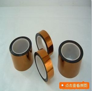 3M7413高溫膠帶，聚酰亞胺膠帶，金手指