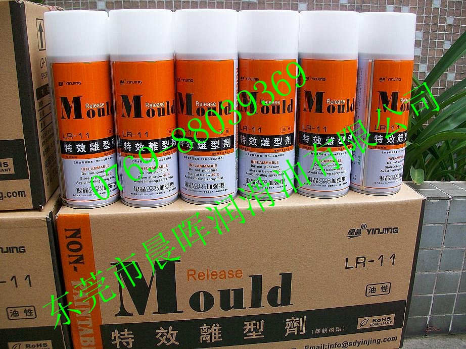 供應原裝正品特效離型劑LR-11