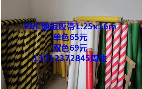 警示膠帶廠家直銷