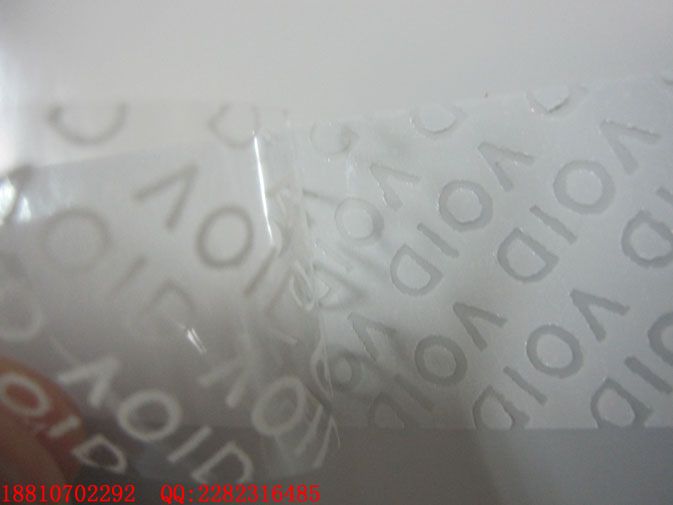 大連印字防偽膠帶生產廠家_大連警示膠帶生產廠家