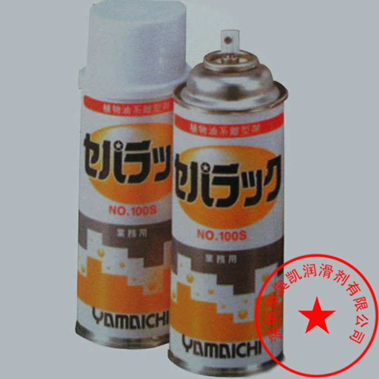 批發山一化學NO.100S植物油離型劑