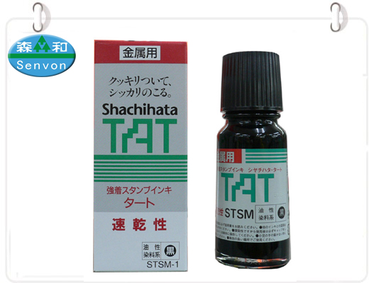 供應日本旗牌TAT印油，TAT印油