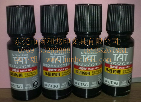 速干印油，金屬印油，TAT印油，萬能不滅印油