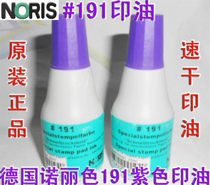 供應(yīng)印臺墨水 速干印油 印油價格