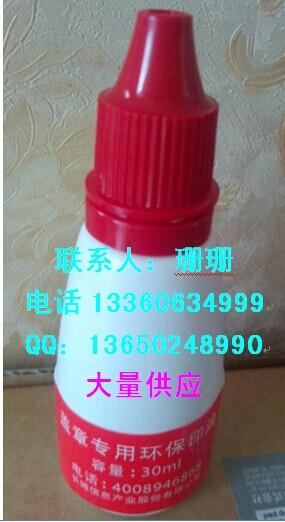GWI紅色30ml蓋章專用環保印油