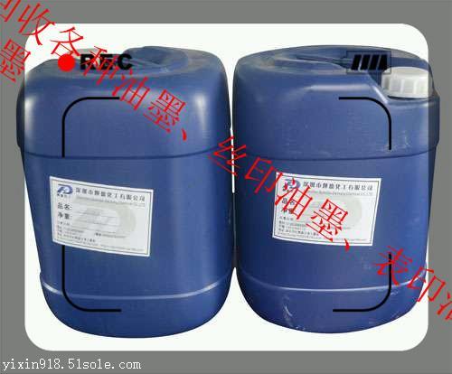 塘沽區回收塑料表印油墨