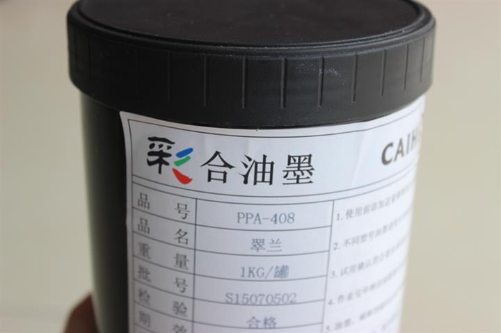 彩合環保器材暢銷移印油墨批發_中國油墨