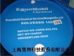 進(jìn)口環(huán)保農(nóng)用芳烴溶劑S150
