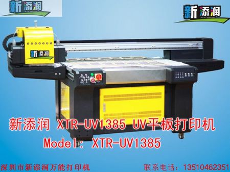 江蘇揚州市廠家直銷手表帶打印機