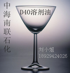 廣州深圳D40環(huán)保溶劑油—脫芳烴D40溶劑油—碳?xì)洵h(huán)保清洗劑