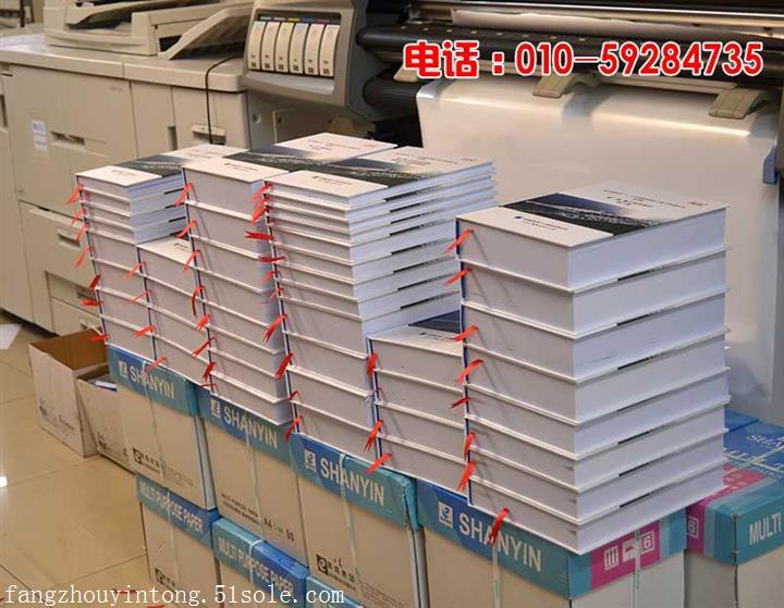 廣安門打印復印標書裝訂，噴繪寫真，廣安門大圖復印，曬藍圖