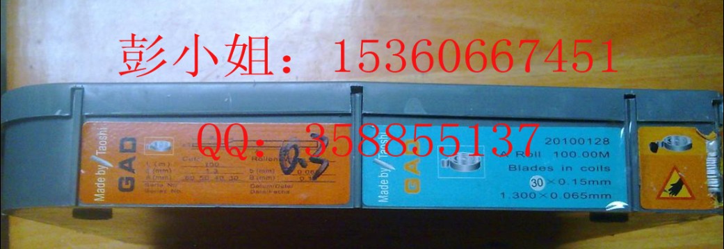 UV機光油刮刀，上光油寬30MM