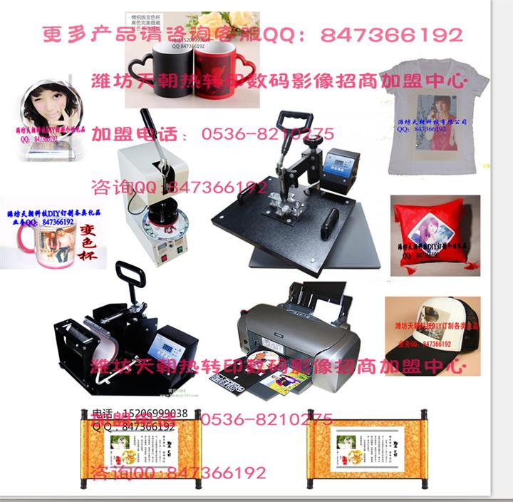 2015最好的創業方式天朝數碼影像