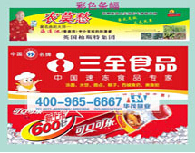 二七區彩色條幅熱轉印,桌旗,彩色條幅制作批發