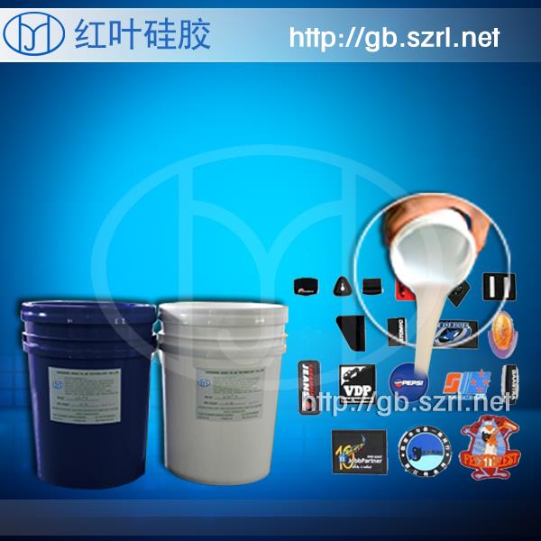 絲印硅膠網印硅膠