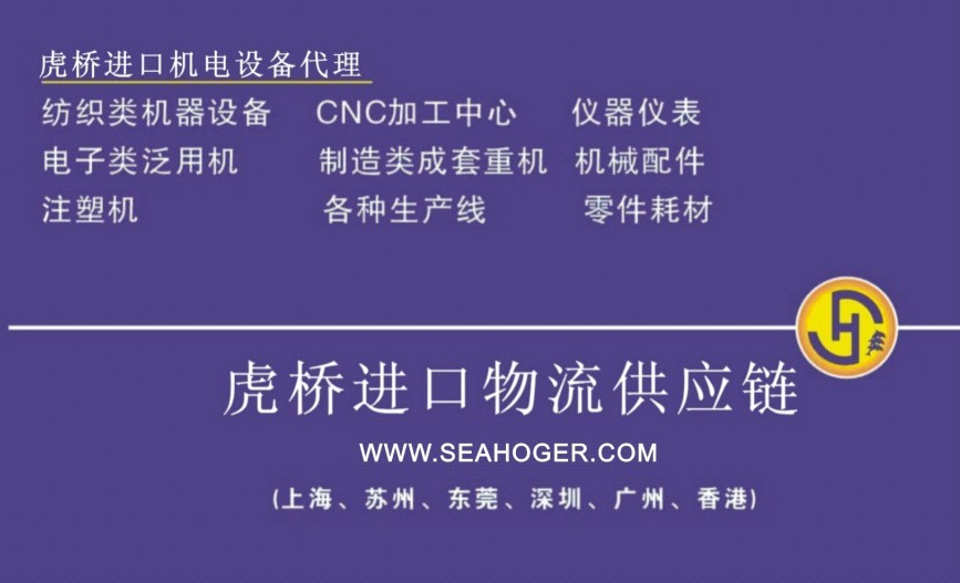 如何辦理二手包裝設備進口深圳裝運前檢驗