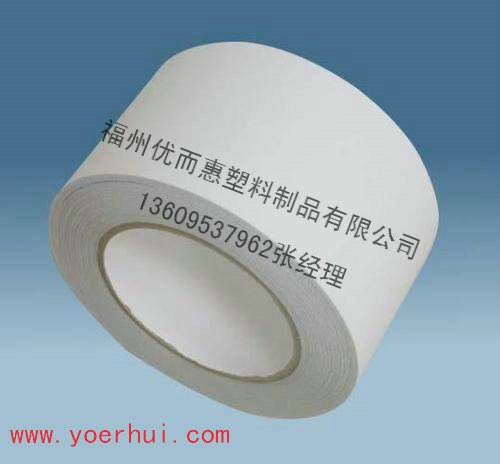 雙面膠帶哪里買（福州）13609537962張經理