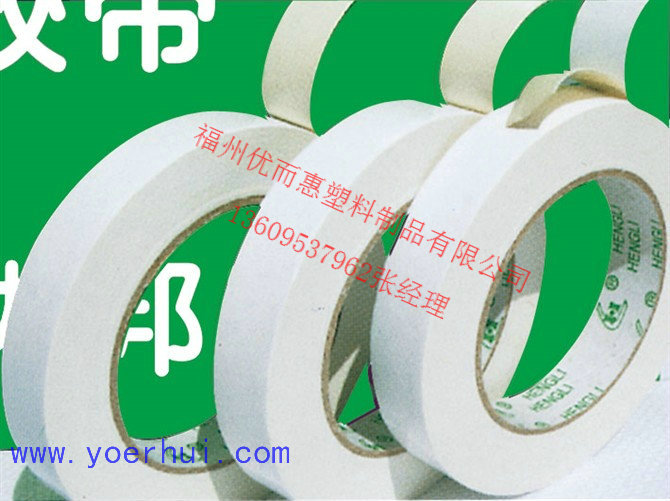 雙面膠帶品牌排名（福州）13609537962張經理