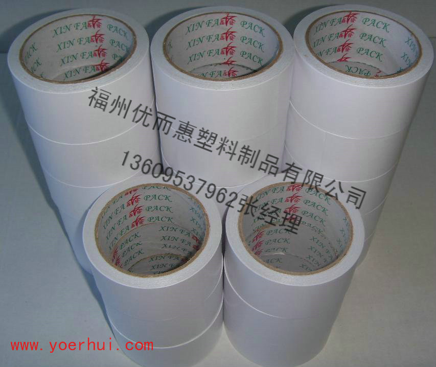 雙面膠帶多少錢（寧德）13609537962張經理