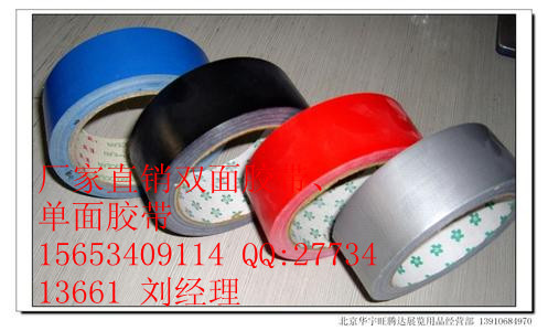 供應(yīng)地毯用雙面膠帶，婚慶、展會(huì)地毯雙面膠帶