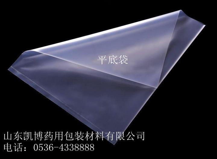 濰坊低價藥用平底袋/供應(yīng)//生產(chǎn)藥用聚乙烯袋