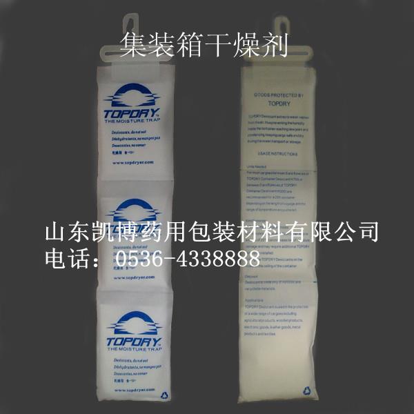 物超所值的掛式集裝箱干燥劑山東哪里有供應(yīng)_定制掛式集裝箱干燥