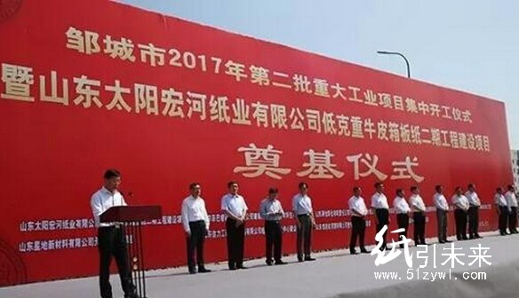 太陽紙業(yè)年產(chǎn)80萬噸高檔板紙項(xiàng)目