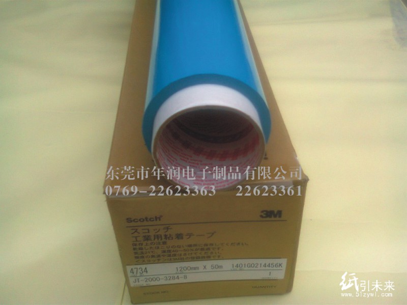 3M膠帶，3M雙面膠帶，3M工業(yè)膠帶，3M電工膠帶一級代理供應