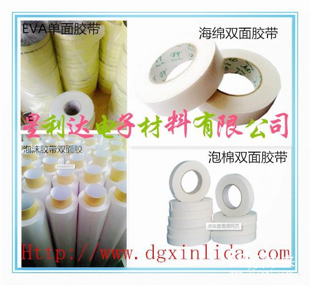 單面膠帶泡沫雙面膠帶_報價合理的海綿雙面膠帶推薦