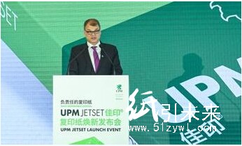 芬蘭總理尤哈&bull;西比萊現場致辭