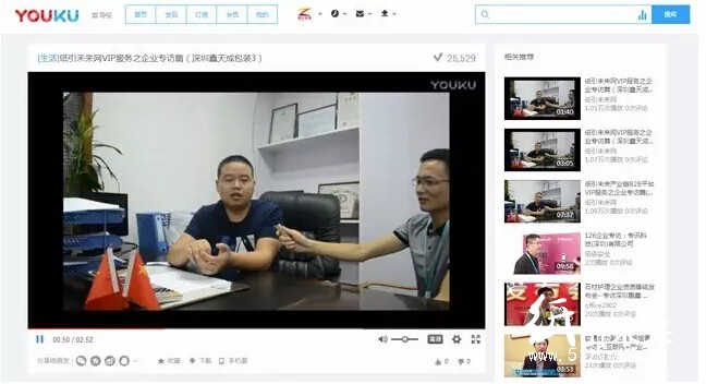 紙引未來網(wǎng)優(yōu)酷