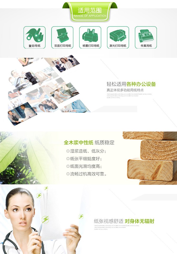 晨鳴金銘洋80g復印紙