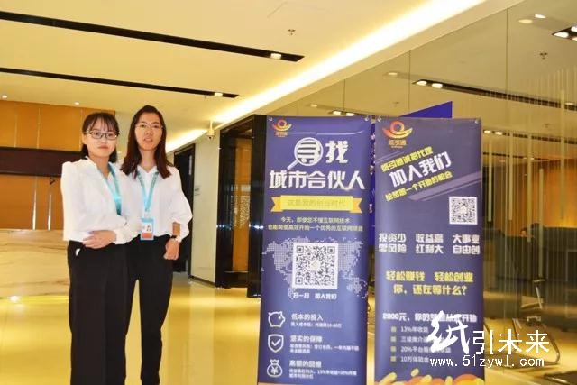 紙引通大會(huì)